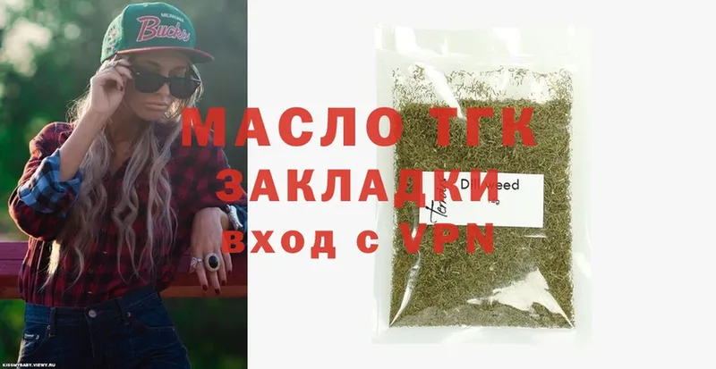 ТГК жижа  Макарьев 